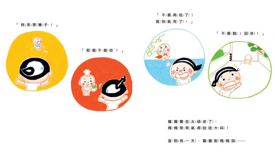決定了！你就是我的媽媽